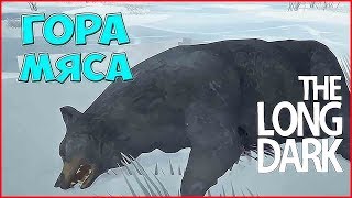 The Long Dark / СЮЖЕТКА ➤ Прохождение #18 ➤ НАЗАД К ДЖЕРЕМИ / ГОРА МЯСА.