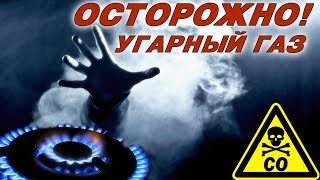 БУДЬТЕ ОСТОРОЖНЫ! Отравление УГАРНЫМ ГАЗОМ на рыбалке!