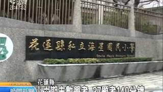 2011-01-21公視晚間新聞(小六期末數學考 題量過多延交卷)