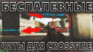 Мне подарили ViP в CrossFire // АВМ Змей