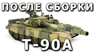 После сборки - Т-90А от Менг 1:35, (Built model t-90A, MENG 1/35)