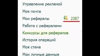 Как привлечь рефералов на Seo Sprint (200 рефералов в сутки)