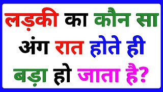 gk ke sawal | interesting Gk | general knowledge in Hindi | Gk in Hindi | Gk study adda