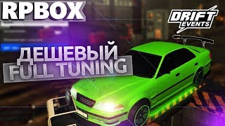 Сколько стоит тюнинг Audi RS6 и MARK 2 на РП БОКС | #86 RP BOX?