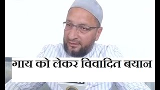 Asaduddin owaisi, उत्तर प्रदेश में गाय उसकी मम्मी है, लेकिन नॉर्थ ईस्ट में वह यम्मी है
