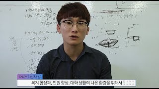 제60대 서울대학교 총학생회 [파랑] 홍보영상