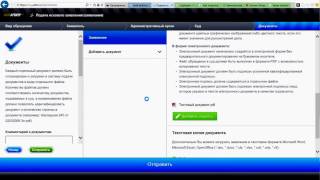 Как подписать документ в системе МОЙ АРБИТР без Крипто АРМ