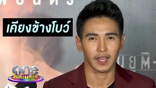 "ก็อต" เป็นกำลังใจให้ "โบว์" หลังแม่ป่วยตับอ่อนอักเสบ | ประเด็นร้อน | one บันเทิง