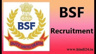 BSF कांस्टेबल के 1074 पदों पर भर्ती 2017 - BSF Constable (GD) 2017 Exam Syllabus Exam Pattern