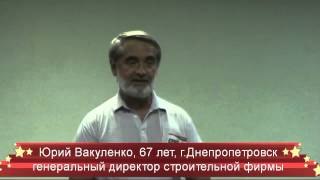 Юрий Вакуленко о тренинге "Основы финансовой грамотности"