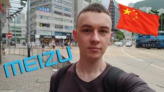 УЕХАЛ В КИТАЙ НА ПРЕЗЕНТАЦИЮ Meizu Pro 7!
