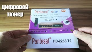Тюнер Pantesat HD 2258 T2  для Приема Цифрового Телевидения. #ВЗАГАЛИПОЗАГАЛЯМ