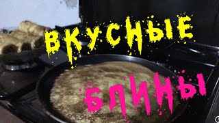 Готовлю блины/приготовила ужин/купила Виталику тапочки/обзор покупок