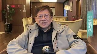 習近平內憂外患纏身 屢錯判失良機 兩會25年來首次押後威信盡喪〈蕭若元：理論蕭析〉2020-02-17