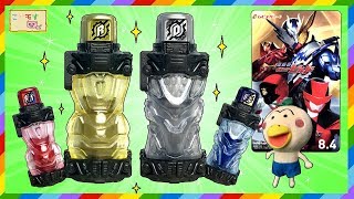 仮面ライダービルド『DXゴールドラビットフルボトル＆シルバードラゴンフルボトルとムビチケを紹介するよ！』こどモす おもちゃアニメ プレミアムセット レビュー Kamen Rider Build