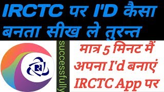 How To Create IRCTC I'd successfully step by step see in this video