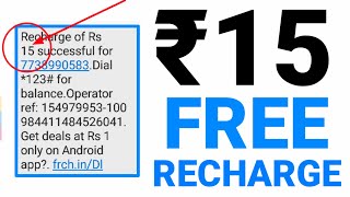 Free recharge kaise kare ! फ्री रिचार्ज कैसे करें
