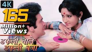 "Dafaliwale Dafali Baja" (डफलीवाले डफली बजा) Full 4K Video Song | Rishi Kapoor, Jaya Prada - Sargam