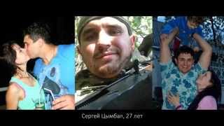 Мамо, не плач - Список всех Погибших Солдат на Востоке Украины 2014 (АТО) - Мамо не плач (HD)
