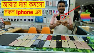 Used iphone price in bangladesh 2020/used iphone cheap price/buy original used iphone in bd