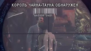 hitman absolution.супер прохождение + испытания КОРОЛЯ ЧАЙНА - ТАУНА на сл. "Легенда"