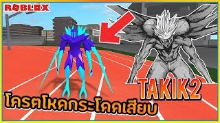 ?SIN?ROBLOX ? Ro-Ghoul #6 อัปเดท TAKIK2 คาคุจาที่โหดที่สุดของ Takizawa 10ล้านRC !! ᴴᴰ