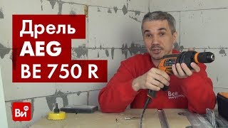 Обзор дрели AEG BE 750 R от Сергея (канал "Строю загородный дом")