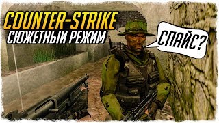 CS 1.6: НАРКОТИКИ! ВЗРЫВАЕМ НАРКОБАРОНОВ! - СЮЖЕТНЫЙ РЕЖИМ В COUNTER-STRIKE!