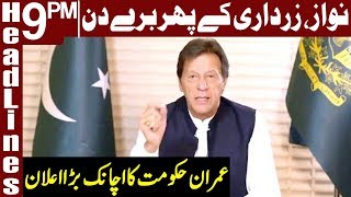 Nawaz Sharif And Asif Zardari Now in Big Trouble | Headlines & Bulletin 9 PM | 28 Jan 2020 | Express