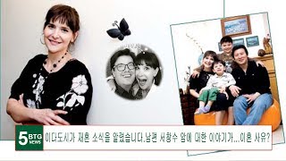 이다도시가 재혼 소식을 알렸습니다…결혼도 축복드립니다. 남편 서창수 암에 대한 이야기가…이혼 사유? 모든 드러나다.