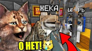 КОТА И ПСА ПОСАДИЛИ В ПРИЮТ ДЛЯ ЖИВОТНЫХ!  ЖИЗНЬ ЖИВОТНЫХ В MINECRAFT