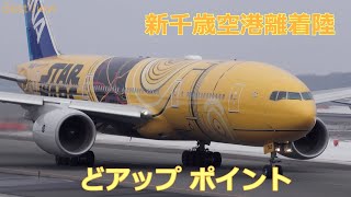 【初めてのA10ライブ】札幌新千歳空港 離着陸 2020/2/14 ② Live Sapporo New Chitose Airport Takeoff and Landing