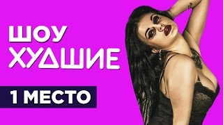 Давай поженимся. Яна Лукьянова - [ХУДШИЕ] 18+