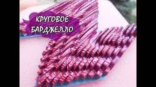 КРУГОВОЕ БАРДЖЕЛЛО / CIRCULAR BARGELLO * МАСТЕР-КЛАСС * DIY