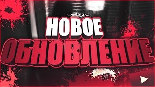 НОВЫЙ SKIN CHANGER - ОБНОВЛЕНИЕ OBT 6.9 - БЕЗ ВАККОВ / NO VAC ! (КАК УСТАНОВИТЬ)