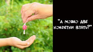АНЕКДОТ про конфеты!