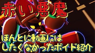 見ないと損！ボイドキル最強型見せます【＃コンパス】