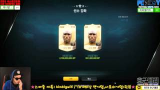 피파3 빅윈★WL캠벨 3+2 4카도전 - 붙으면 130억...