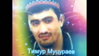 Тимур Муцураев - Хадис (Новая) NEW Mucuraev