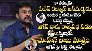 నా తమ్ముడు అసమర్ధుడు అందుకే జగన్ కు మద్దతు ఇచ్చా. మోహన్ బాబు కక్ష కట్టాడు~ HYPER ENTERTAINMENTS