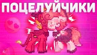 СОСУ ИГРОКОВ ПОНИ ТАУН