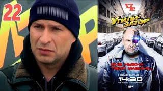 Утилизатор 22