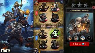 ГЕНИАЛЬНЫЙ ИНЖЕНЕР • CARD HEROES