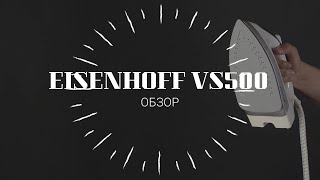 Мой опыт использования и отзыв на парогенератор Eisenhoff VS500