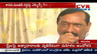 MLC KE Prabhakar Responded on Abolition of Legislative Council | CVR News