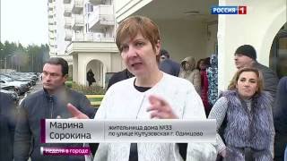 Тройные продажи квартир в Одинцово