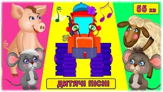 Трактор Джон - пісня про трактор та інші розвиваючі мультфільми українською мовою