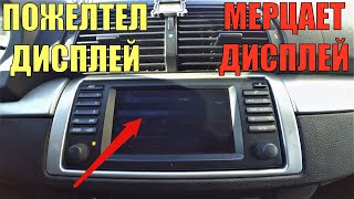 Не работает монитор BMW X5 E53