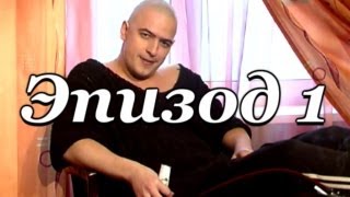 НАРКОМАН ПАВЛИК в игре РАНДЕВУ С НЕЗНАКОМКОЙ (Эпизод 1)