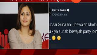 New Delhi Badminton Player Jwala Guta Tweet On Saina Nehwal On Joining BJP update